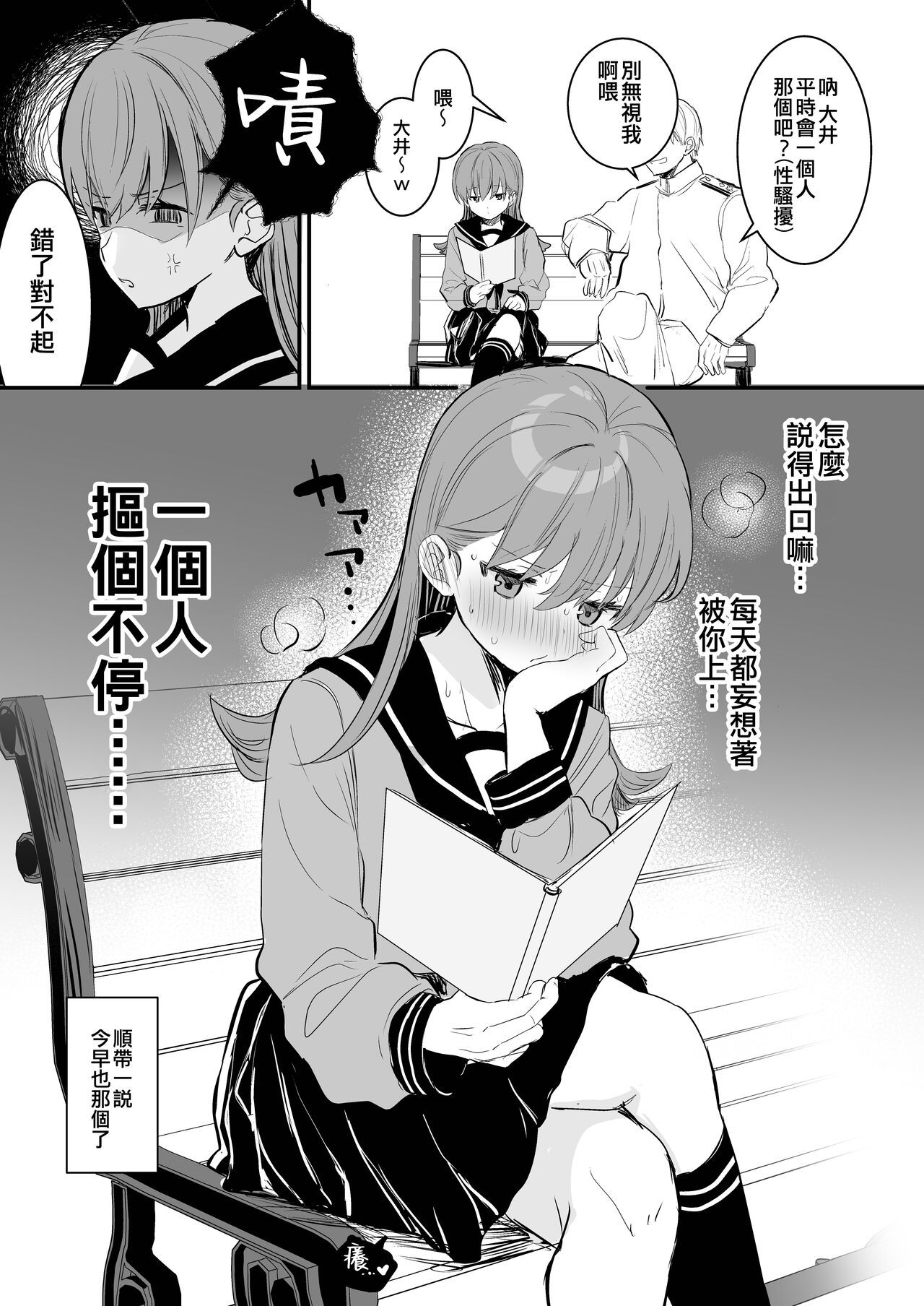 Ecchicchi! - Page 13