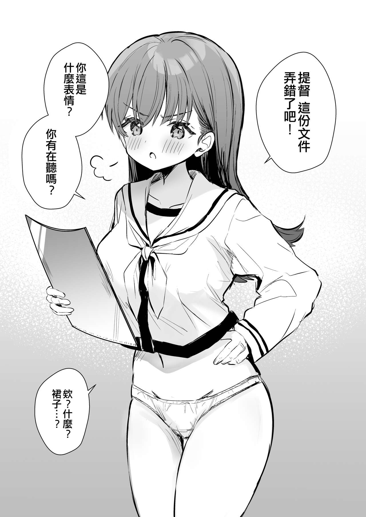 Ecchicchi! - Page 22