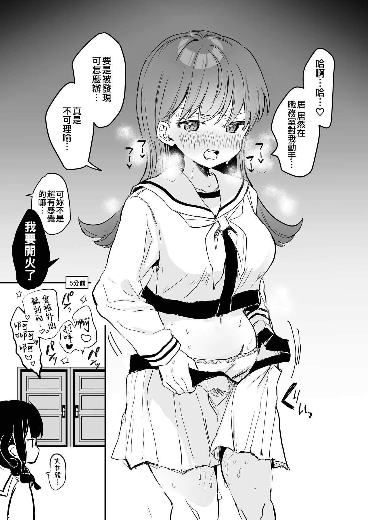 Ecchicchi! - Page 9