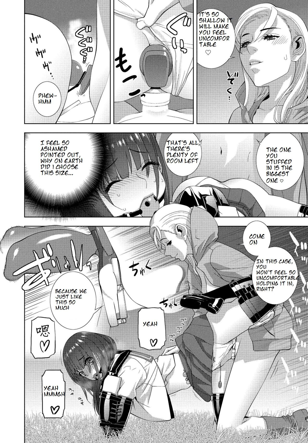 Imouto no Otsukai - Page 16