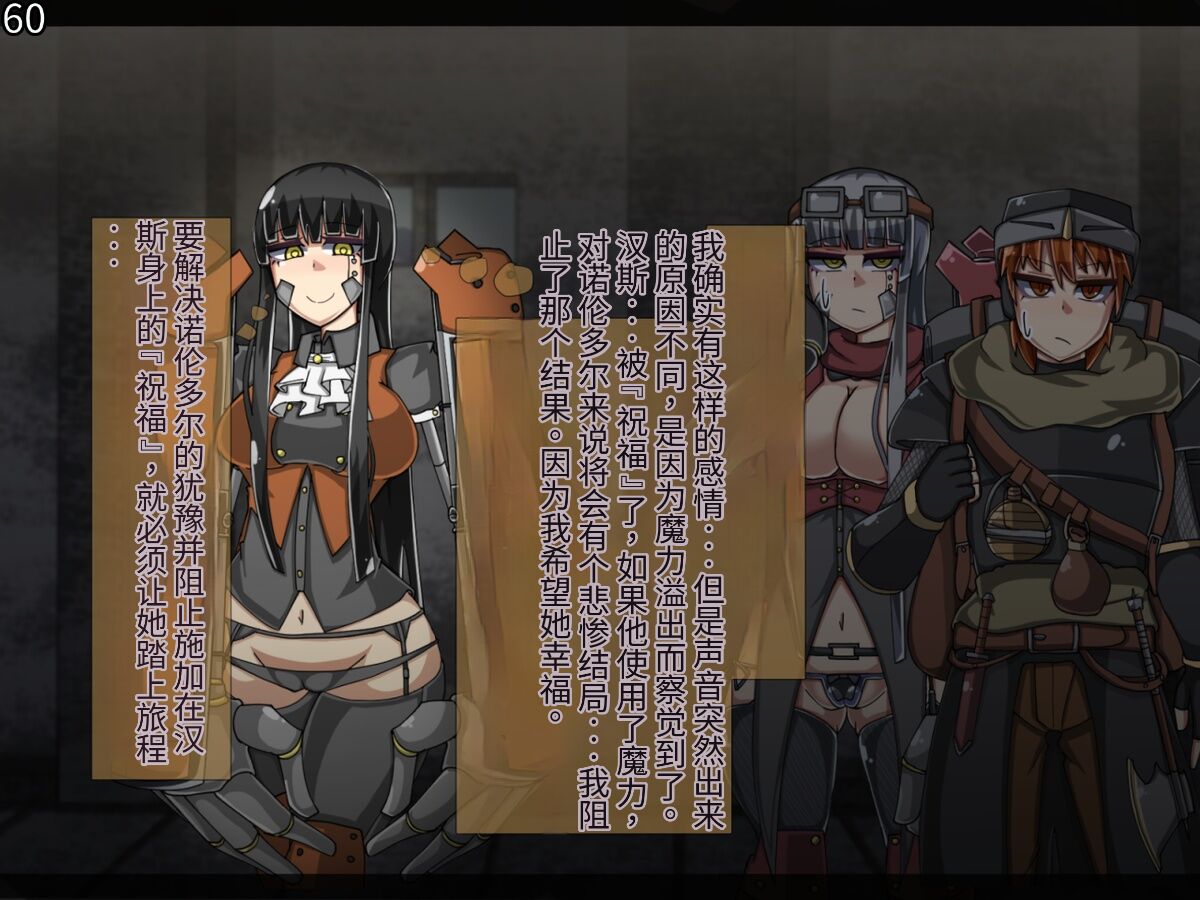 魔物化堕落前線（机翻） - Page 79