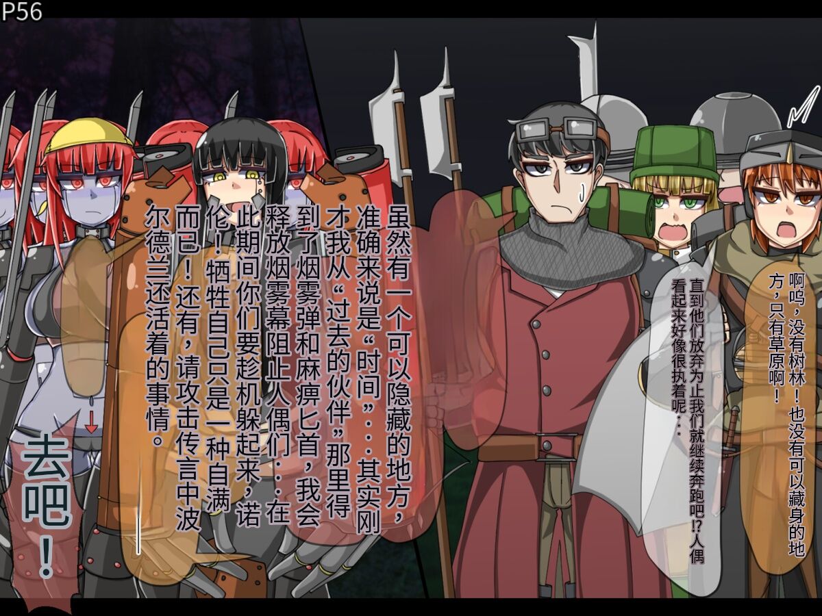 魔物化堕落前線（机翻） - Page 38