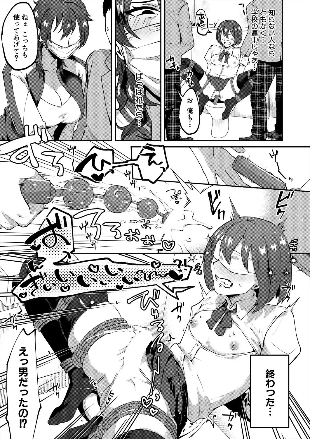 自堕落 4 - Page 15