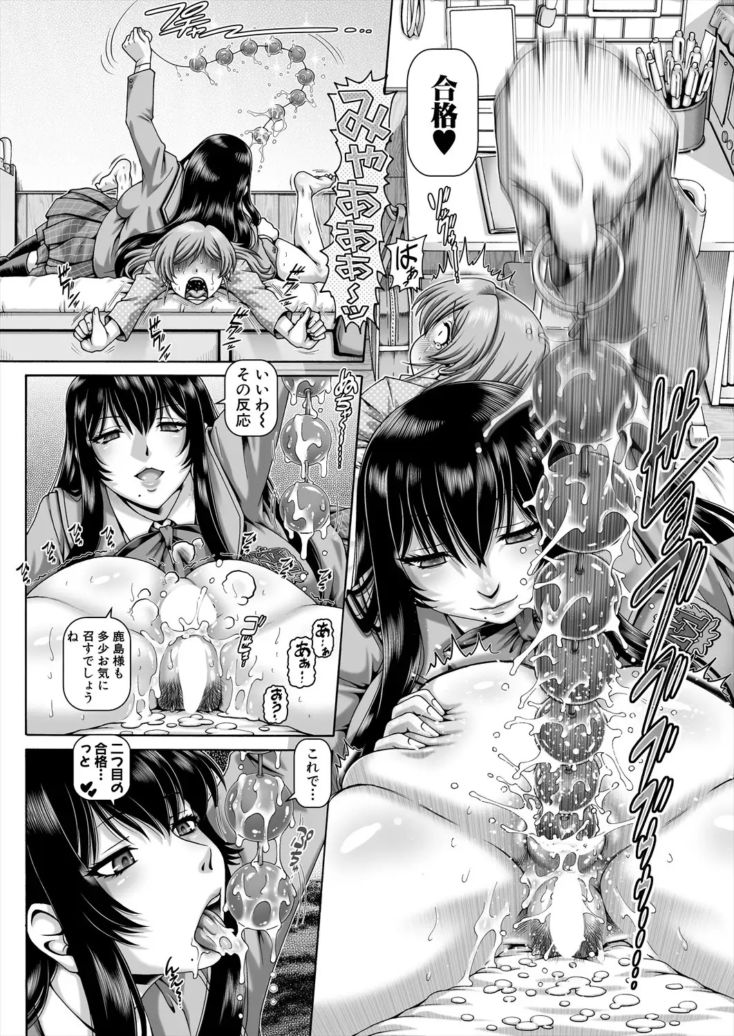 ボッチ様の肉姫 4 - Page 13