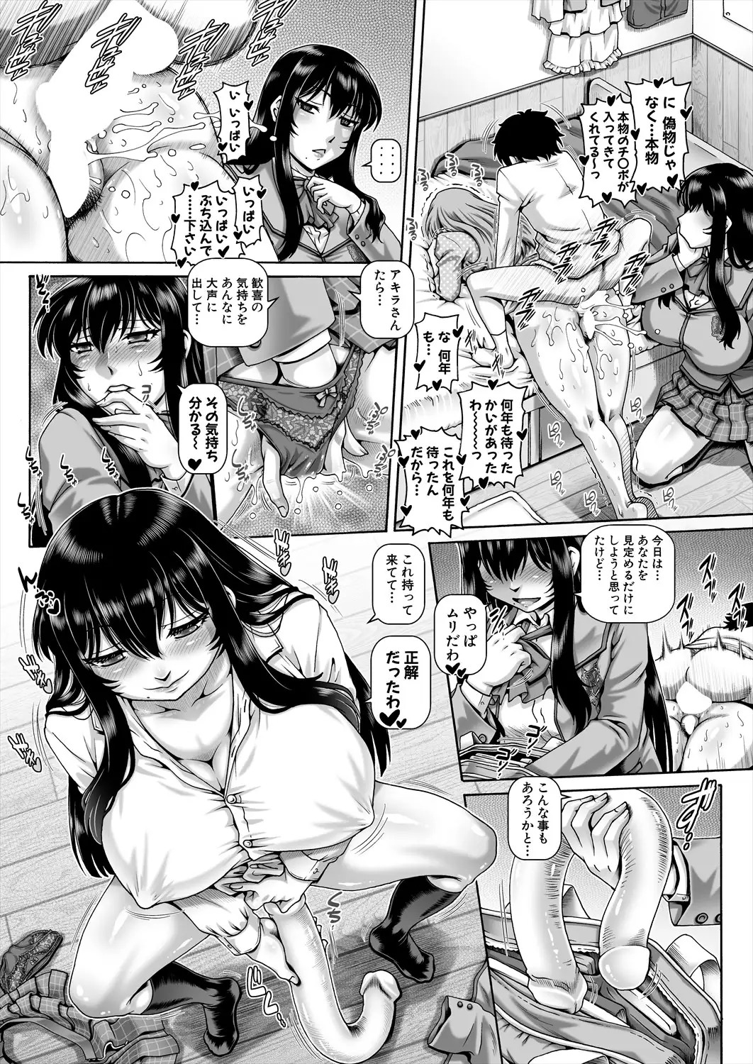 ボッチ様の肉姫 4 - Page 28