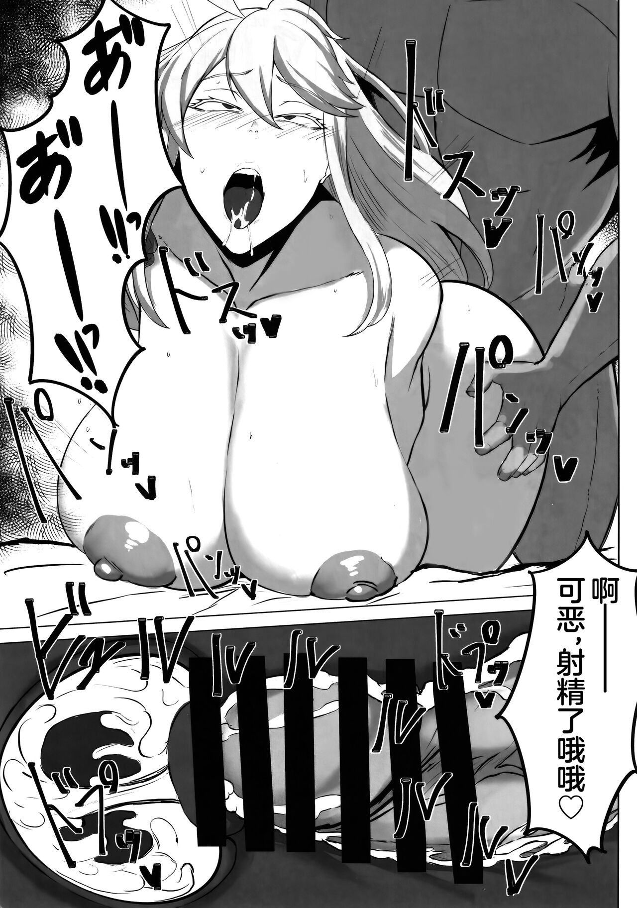 (C102) [ともき屋 (ともき)] 星、肉欲に堕ち沈む (Fate Grand Order)（是小狐狸哦） - Page 30