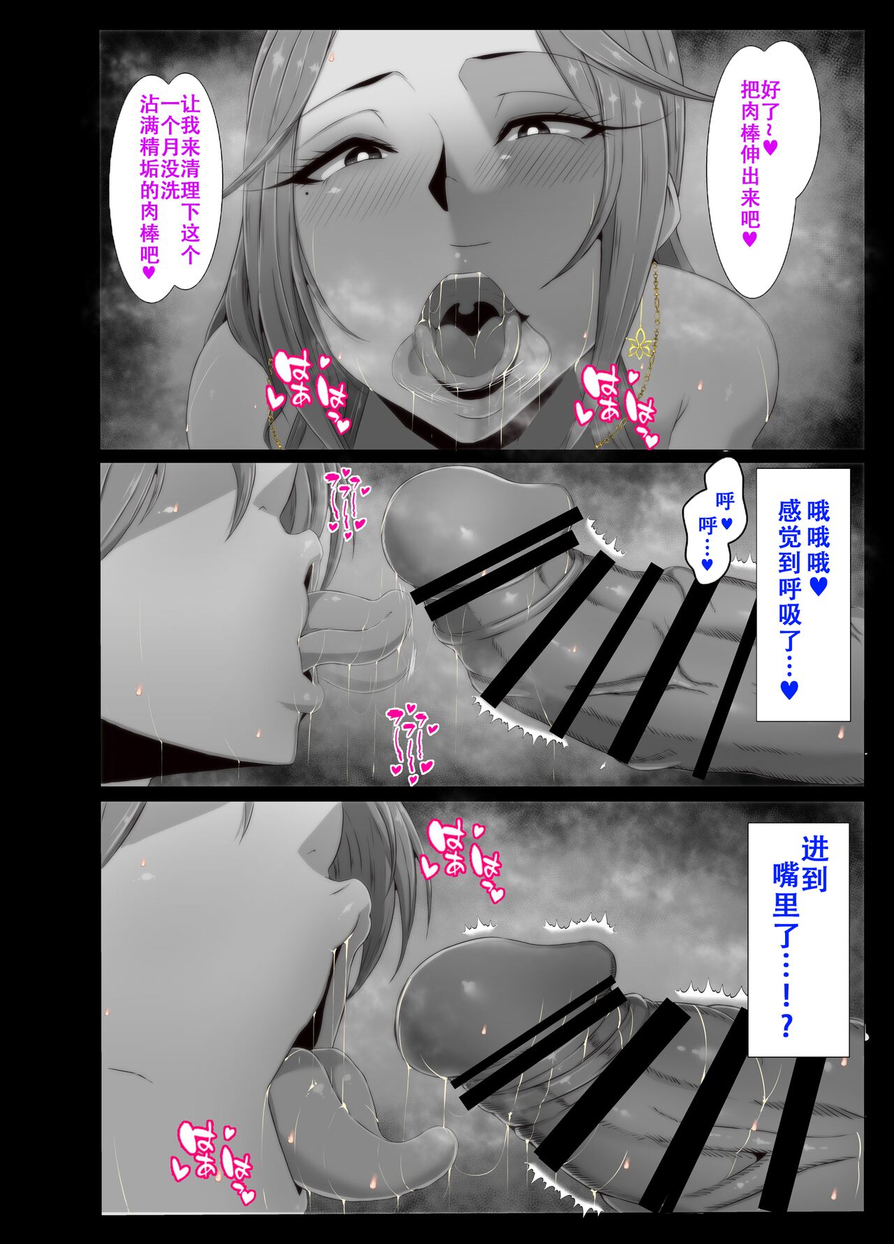 Oppai Mama to Ichaicha Harem | 我和欧派妈妈们的甜蜜后宫 - Page 27