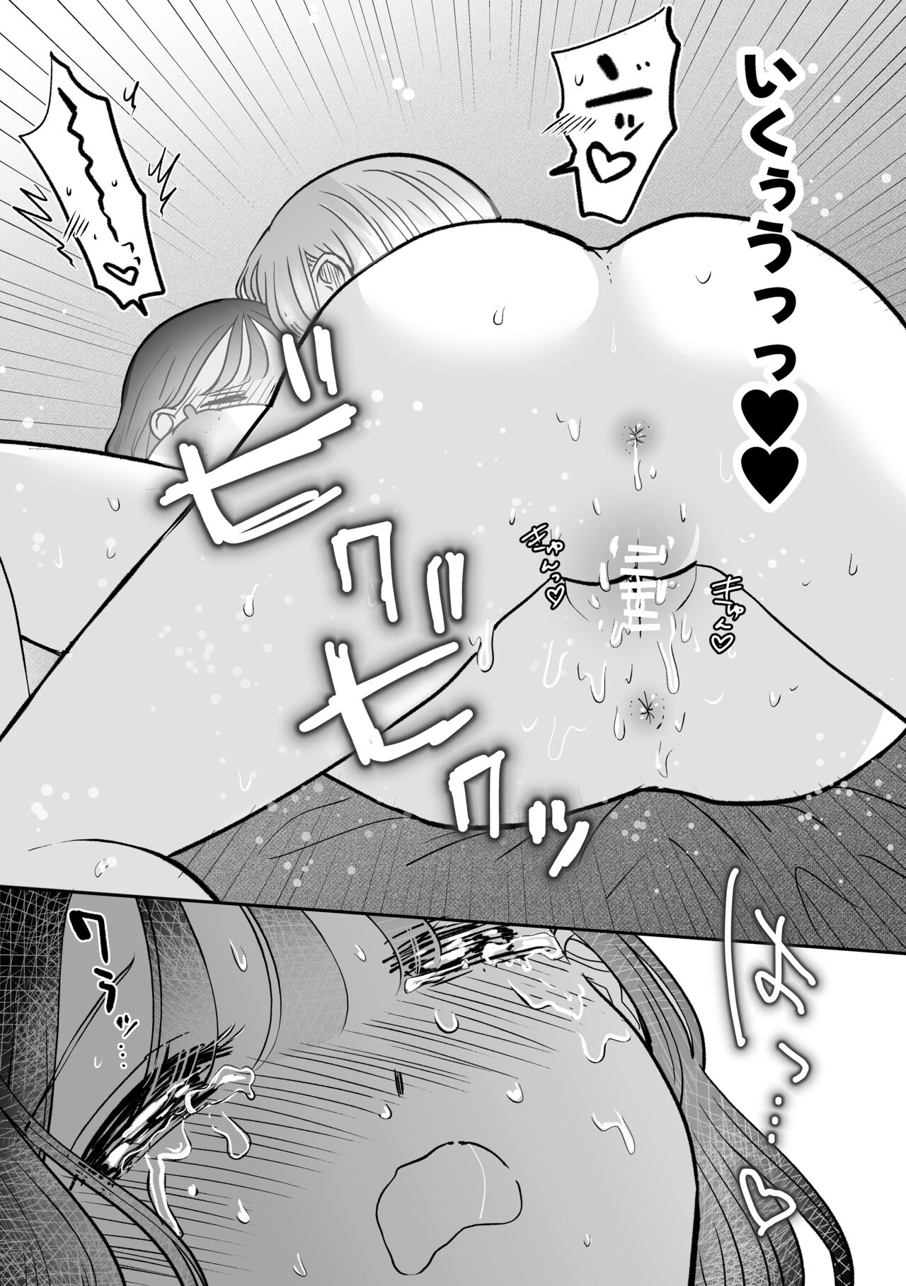 計画された温泉旅行で 朝まで… 友情ぶっこわしSEXする百合 - Page 45