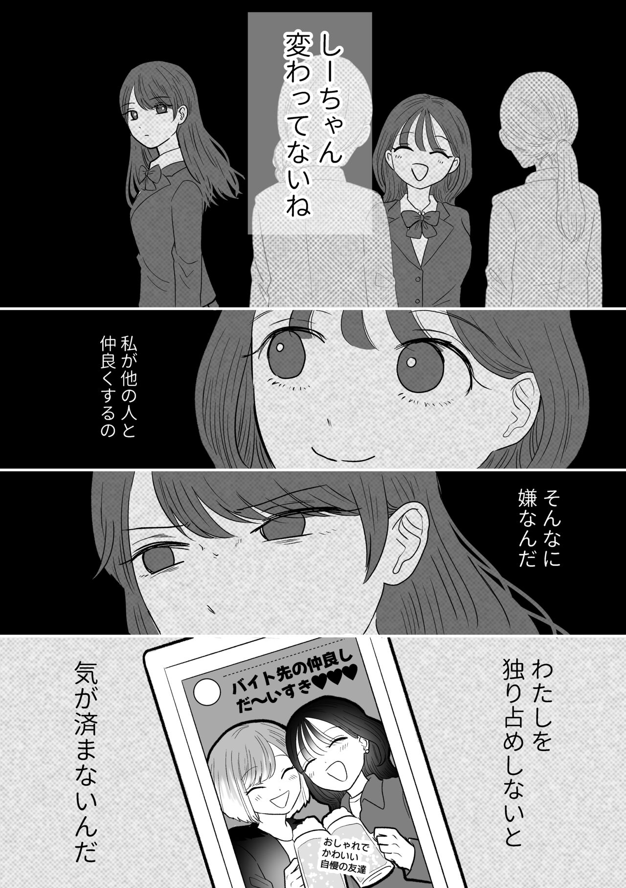 計画された温泉旅行で 朝まで… 友情ぶっこわしSEXする百合 - Page 50