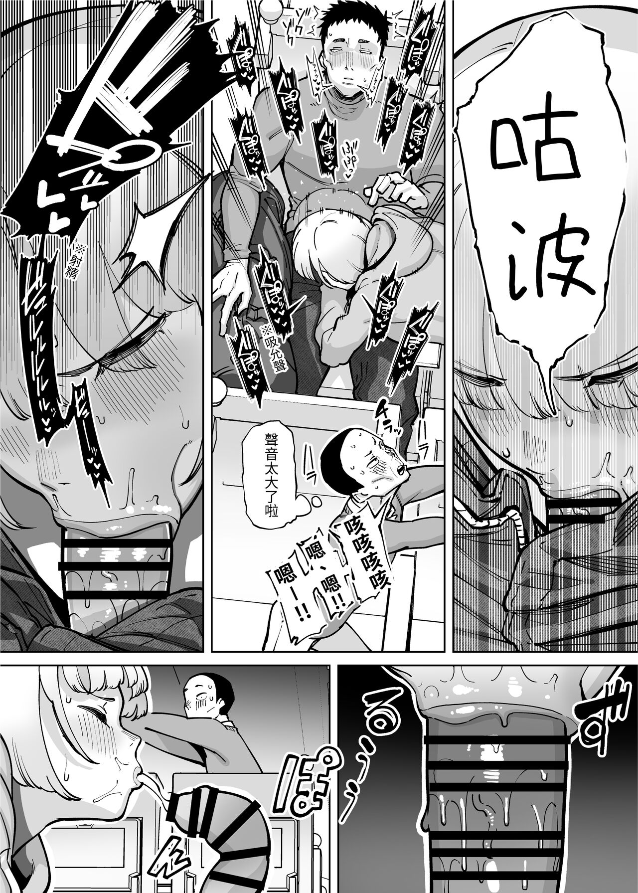 Hamerare Daisuki Bitch-chan Sukebe Onsen Ryokou Hen - Page 10