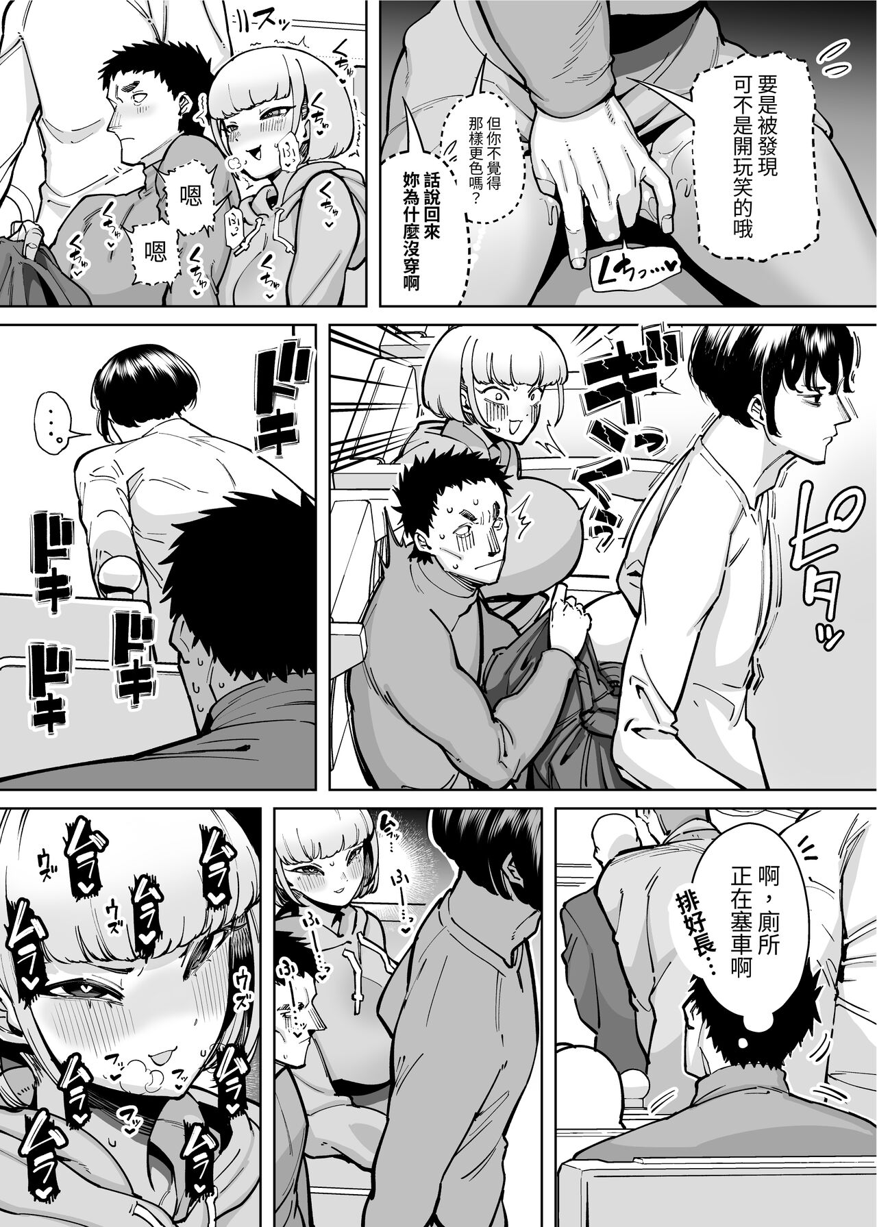 Hamerare Daisuki Bitch-chan Sukebe Onsen Ryokou Hen - Page 5