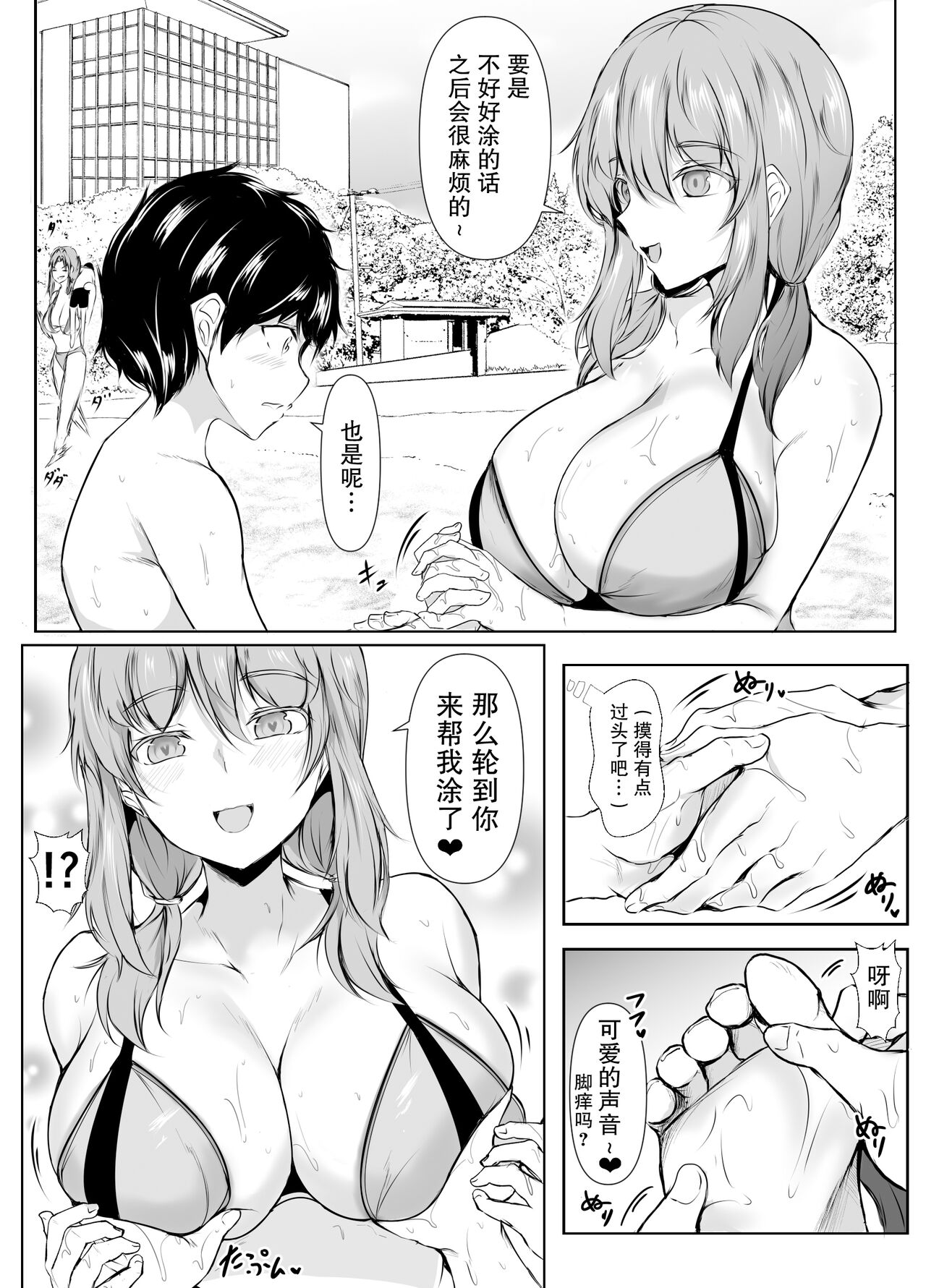 Kyoudou Seikatsu - Page 17