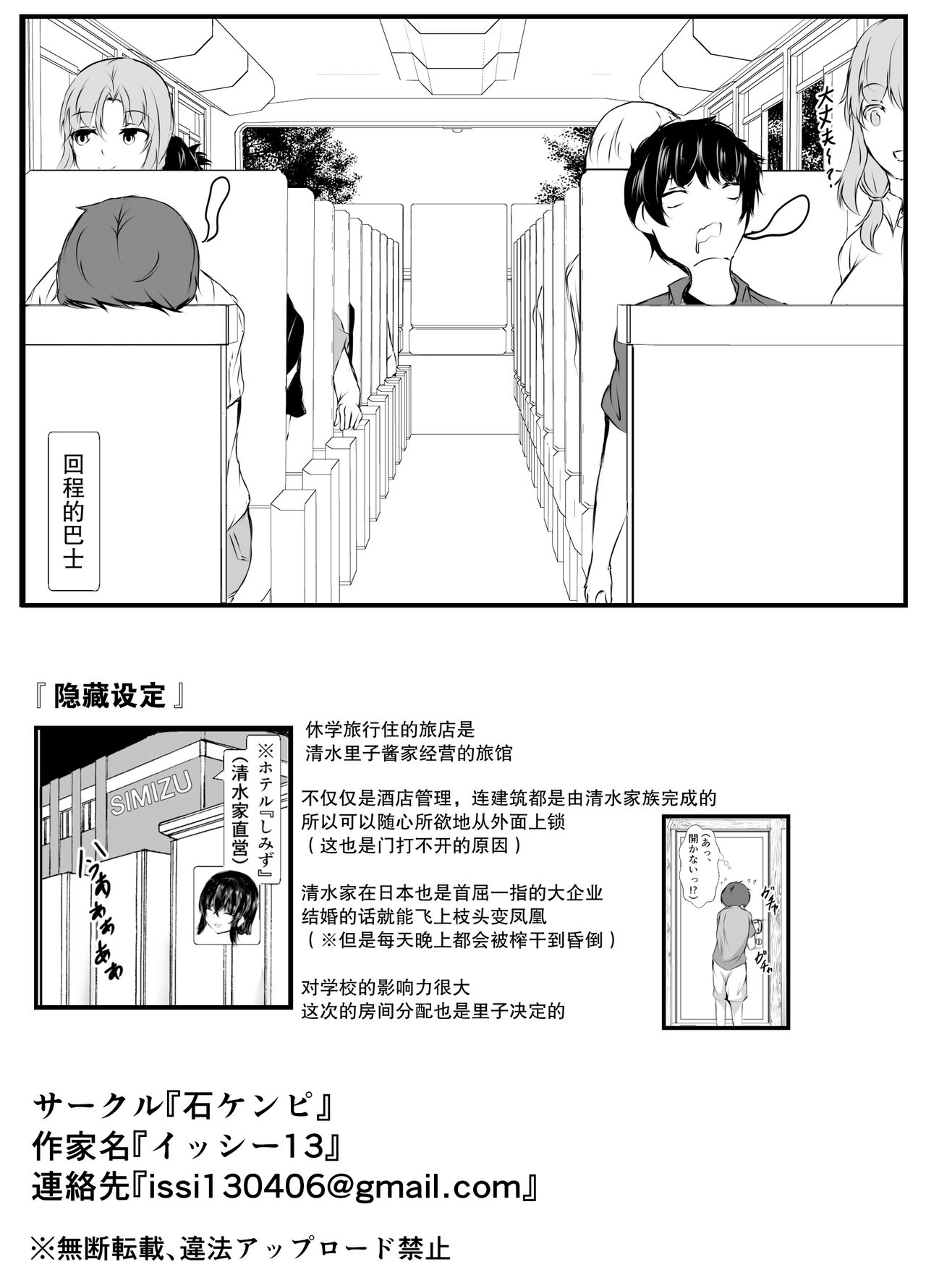 Kyoudou Seikatsu - Page 61