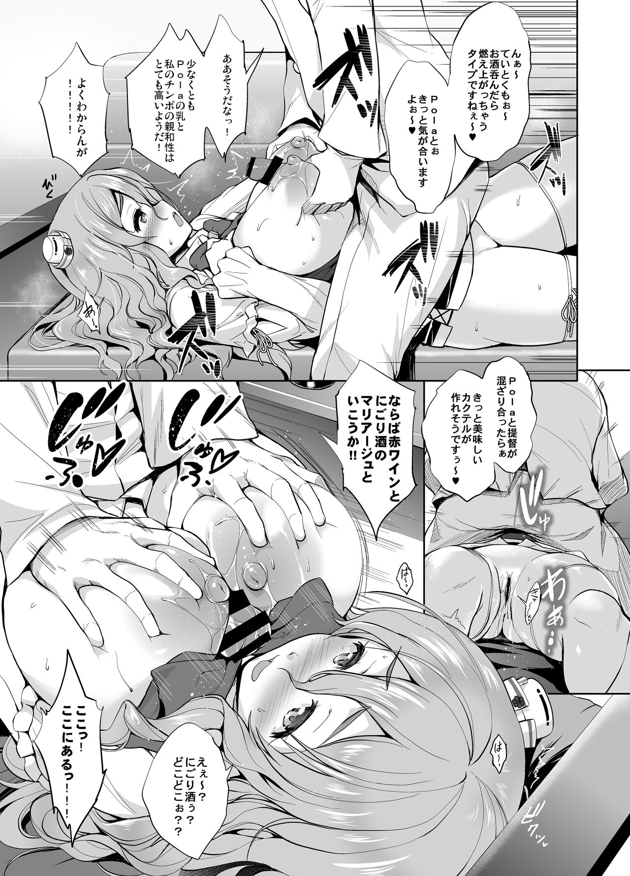 Kanpai - Jouji Mujoh Soushuuhen - Page 143