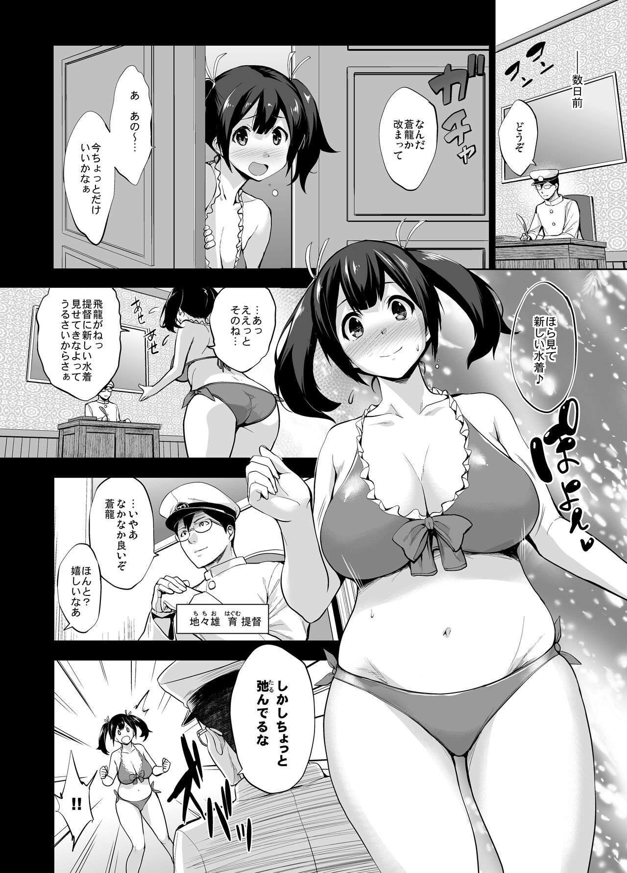 Kanpai - Jouji Mujoh Soushuuhen - Page 146
