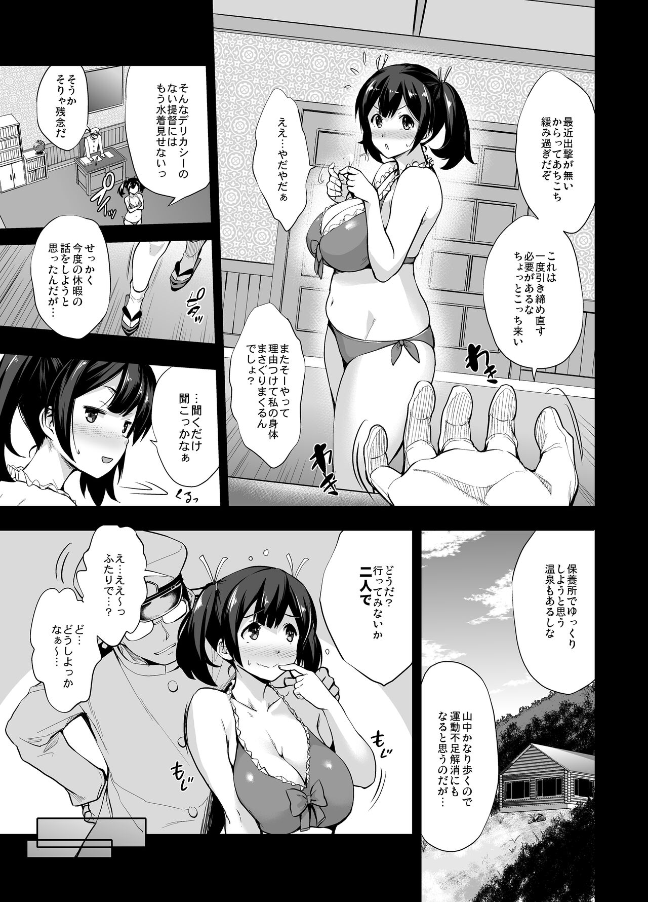 Kanpai - Jouji Mujoh Soushuuhen - Page 147