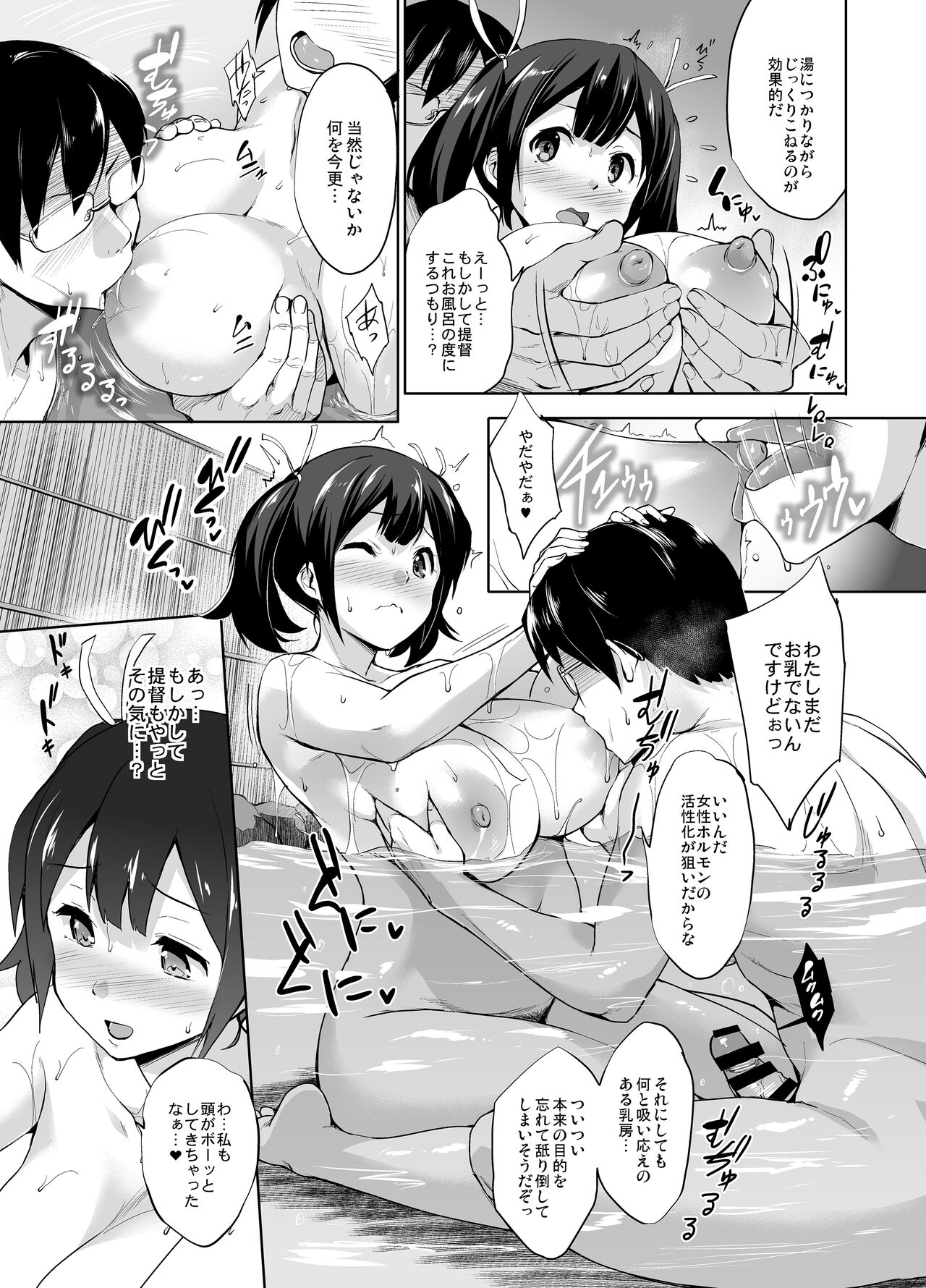 Kanpai - Jouji Mujoh Soushuuhen - Page 151
