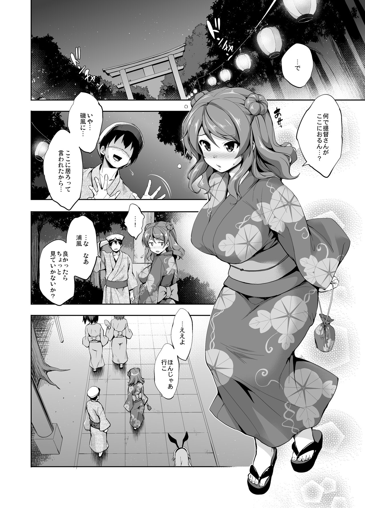 Kanpai - Jouji Mujoh Soushuuhen - Page 36