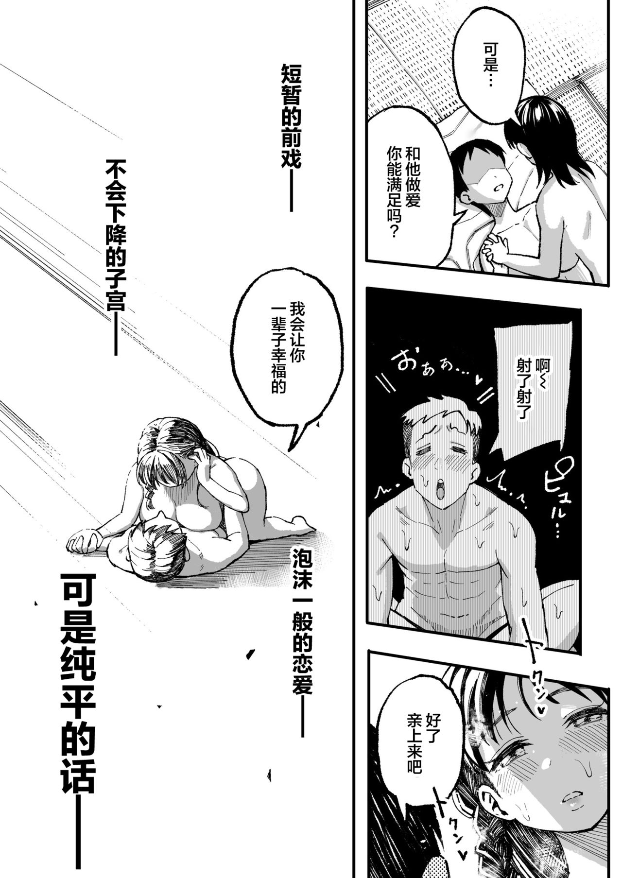 十年後の八月 君と。 - Page 120