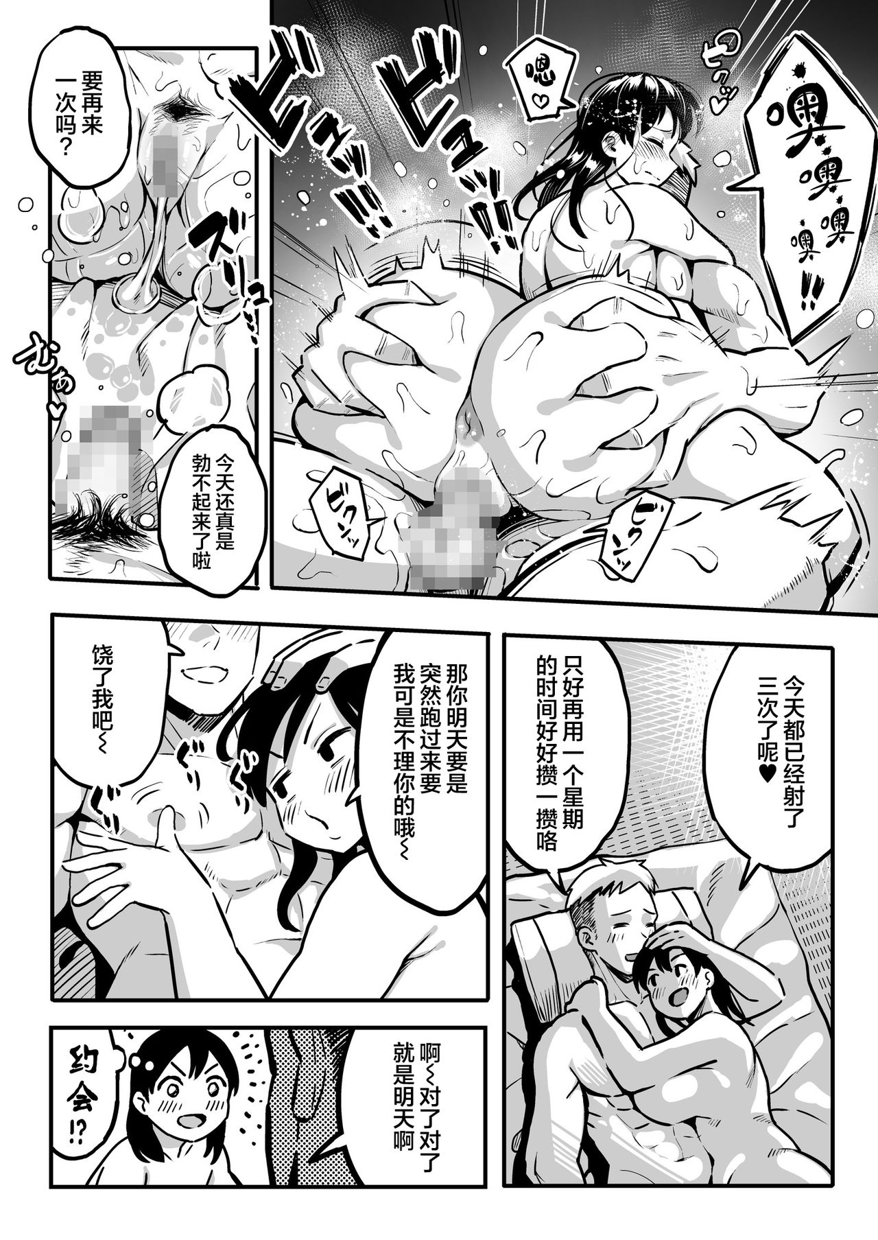 十年後の八月 君と。 - Page 15
