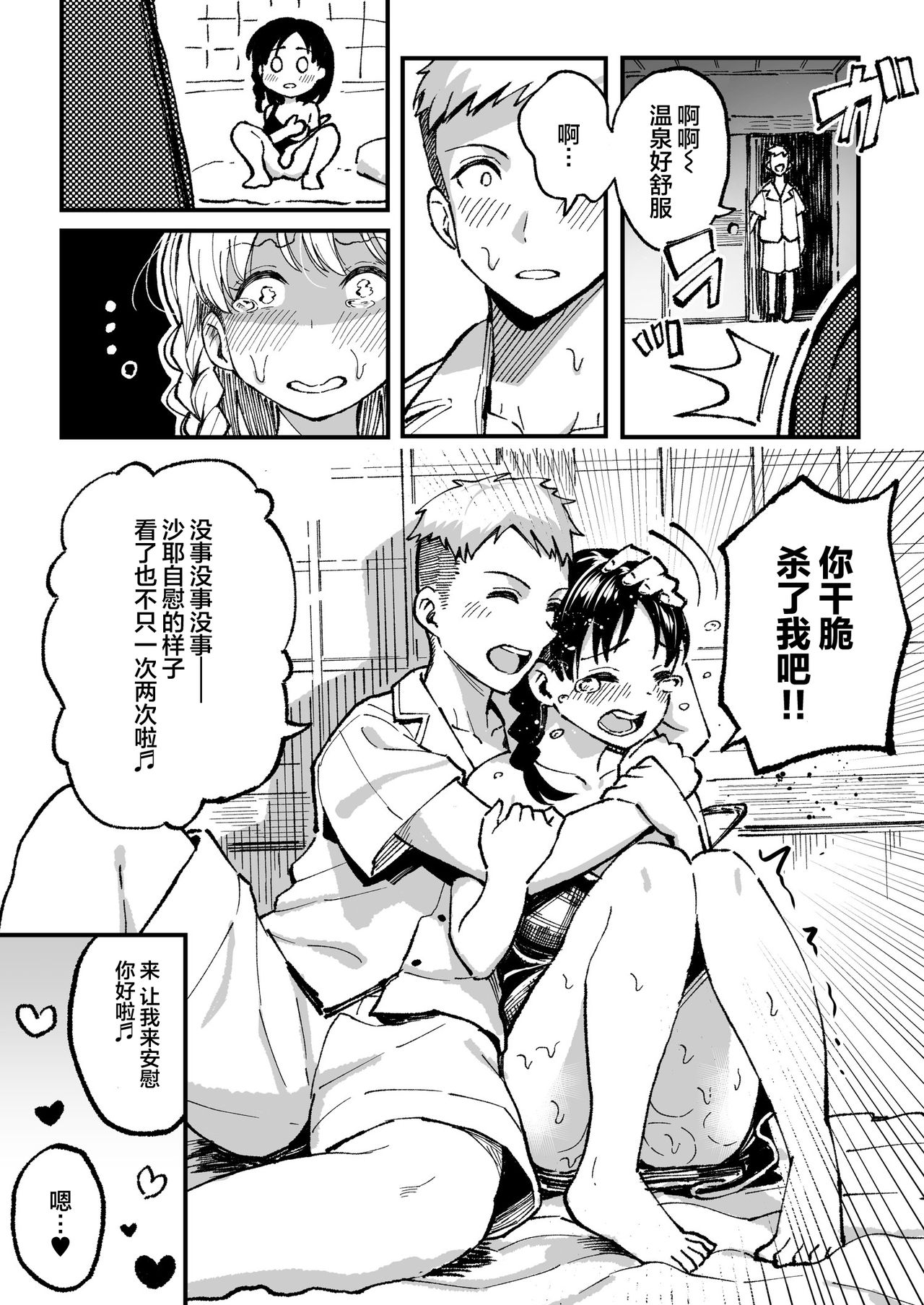 十年後の八月 君と。 - Page 64