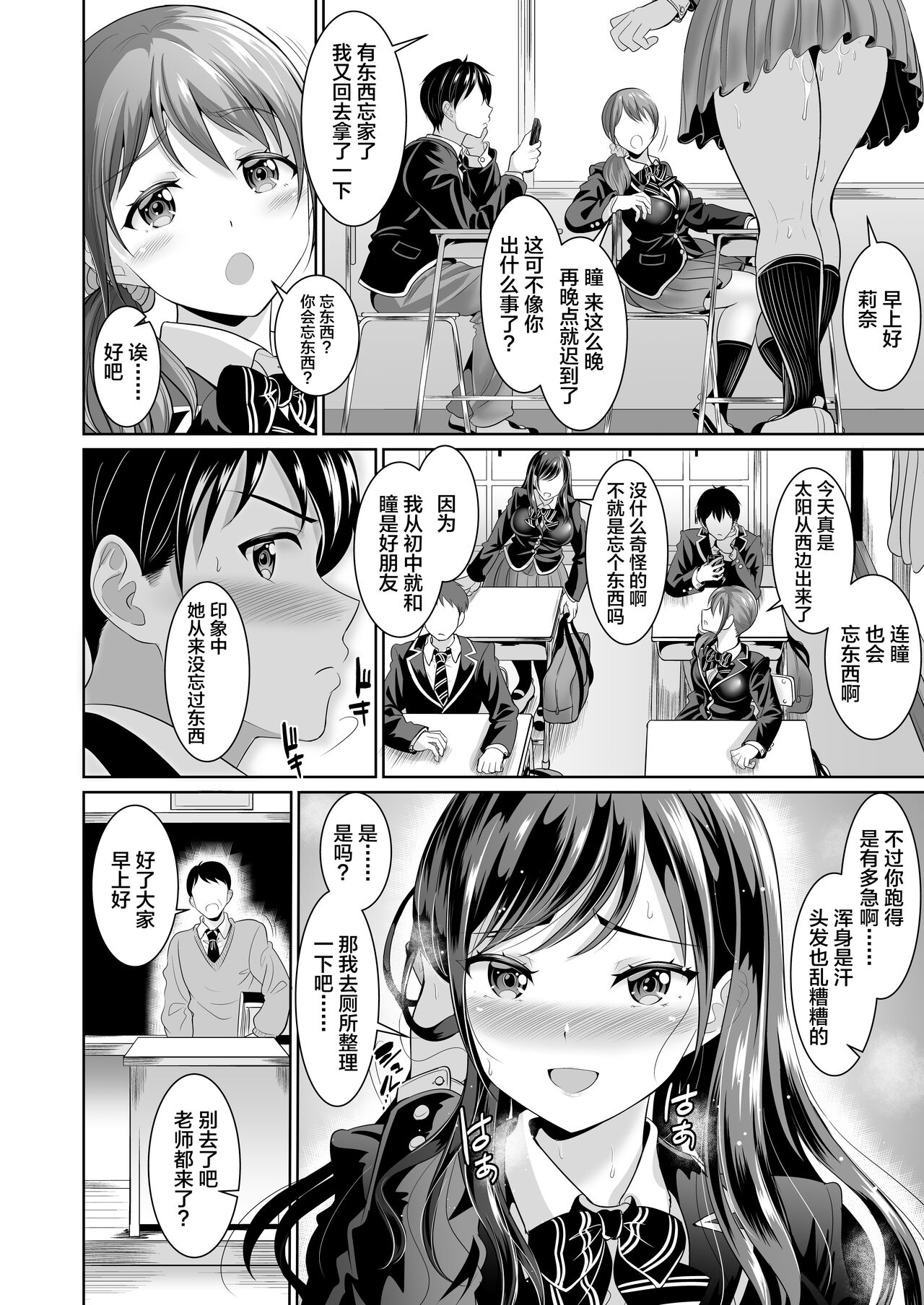 Osananajimi wa Ore Senyou no Nikubenki 2 - Page 11