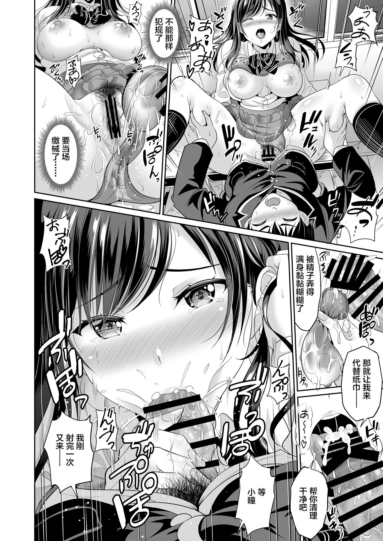 Osananajimi wa Ore Senyou no Nikubenki 2 - Page 15