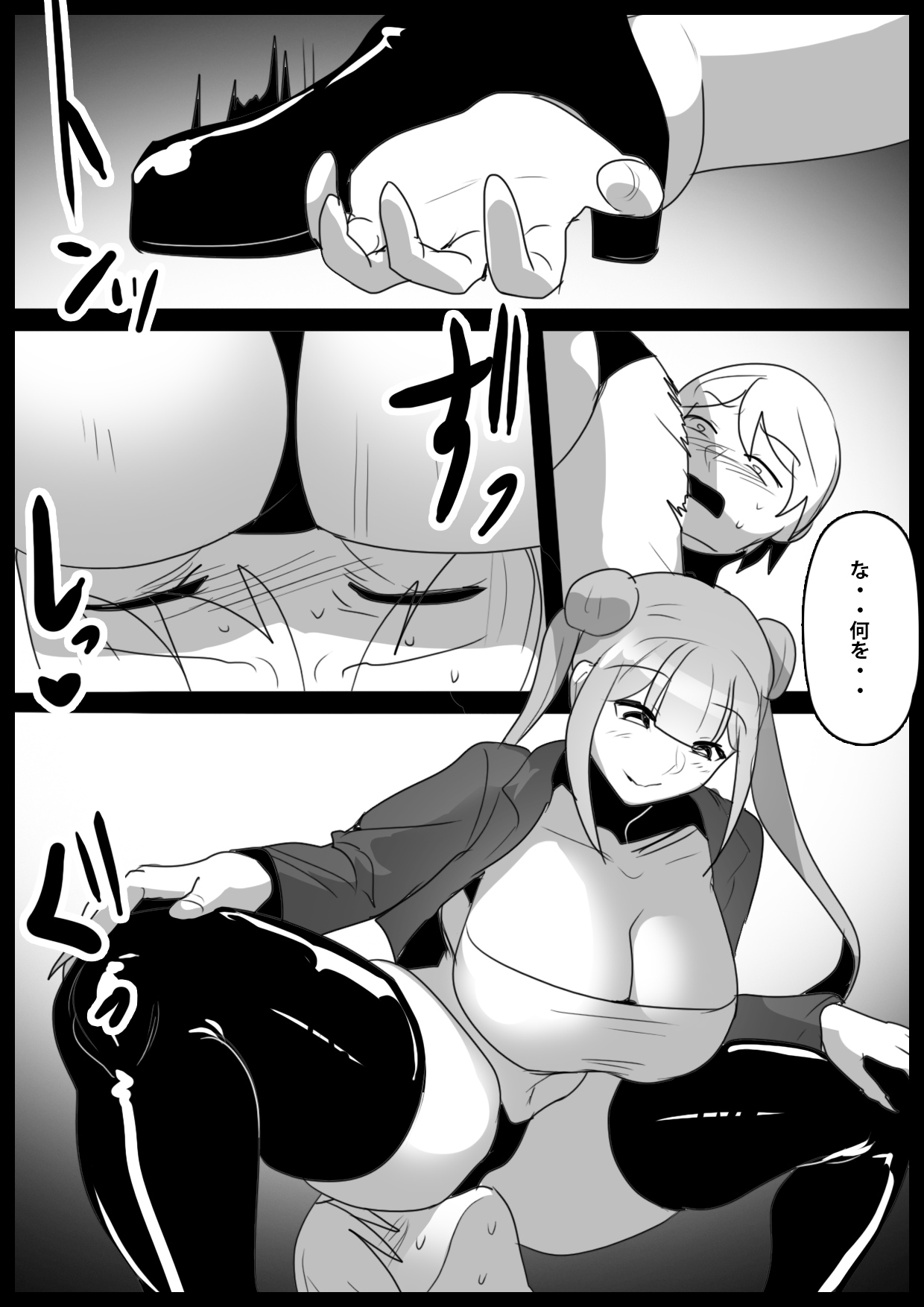 Girls Beat! - Page 11