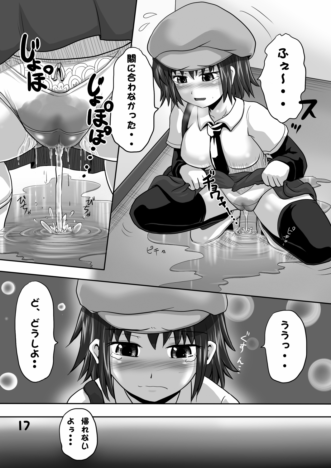 Suzu no Shitatari 5 - Page 16