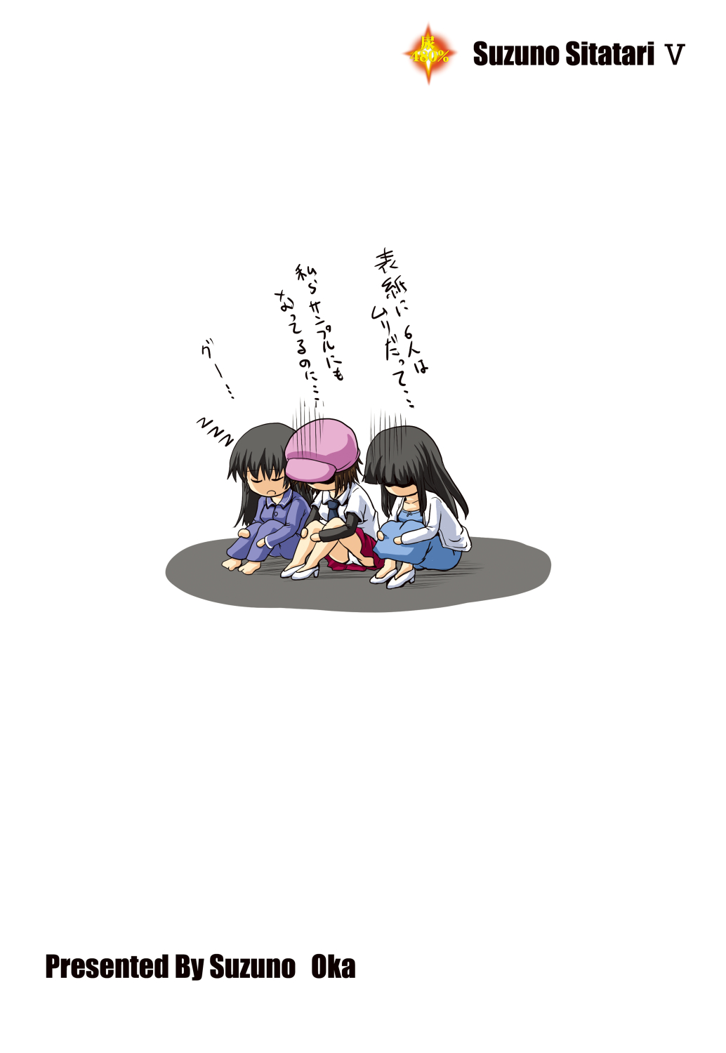 Suzu no Shitatari 5 - Page 26