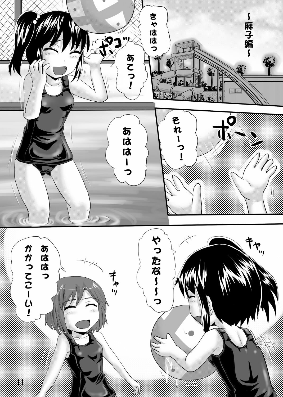 Suzu no Shitatari 6 - Page 10