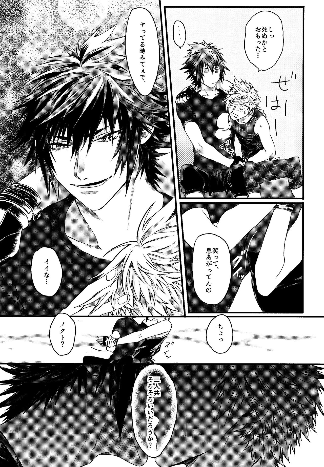 PRINCESS FOOT - Page 11