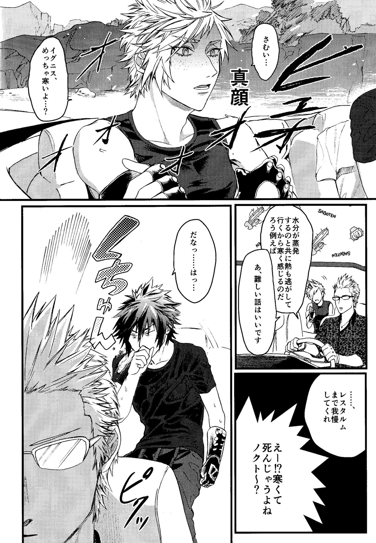 PRINCESS FOOT - Page 14