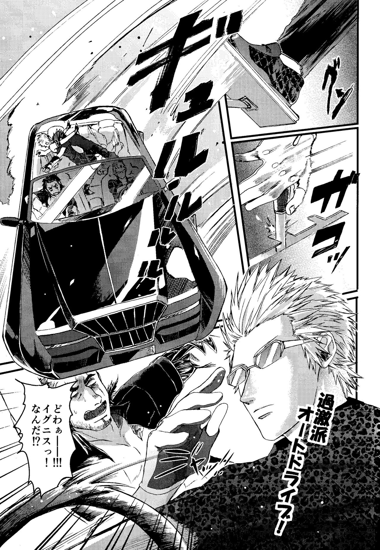 PRINCESS FOOT - Page 15