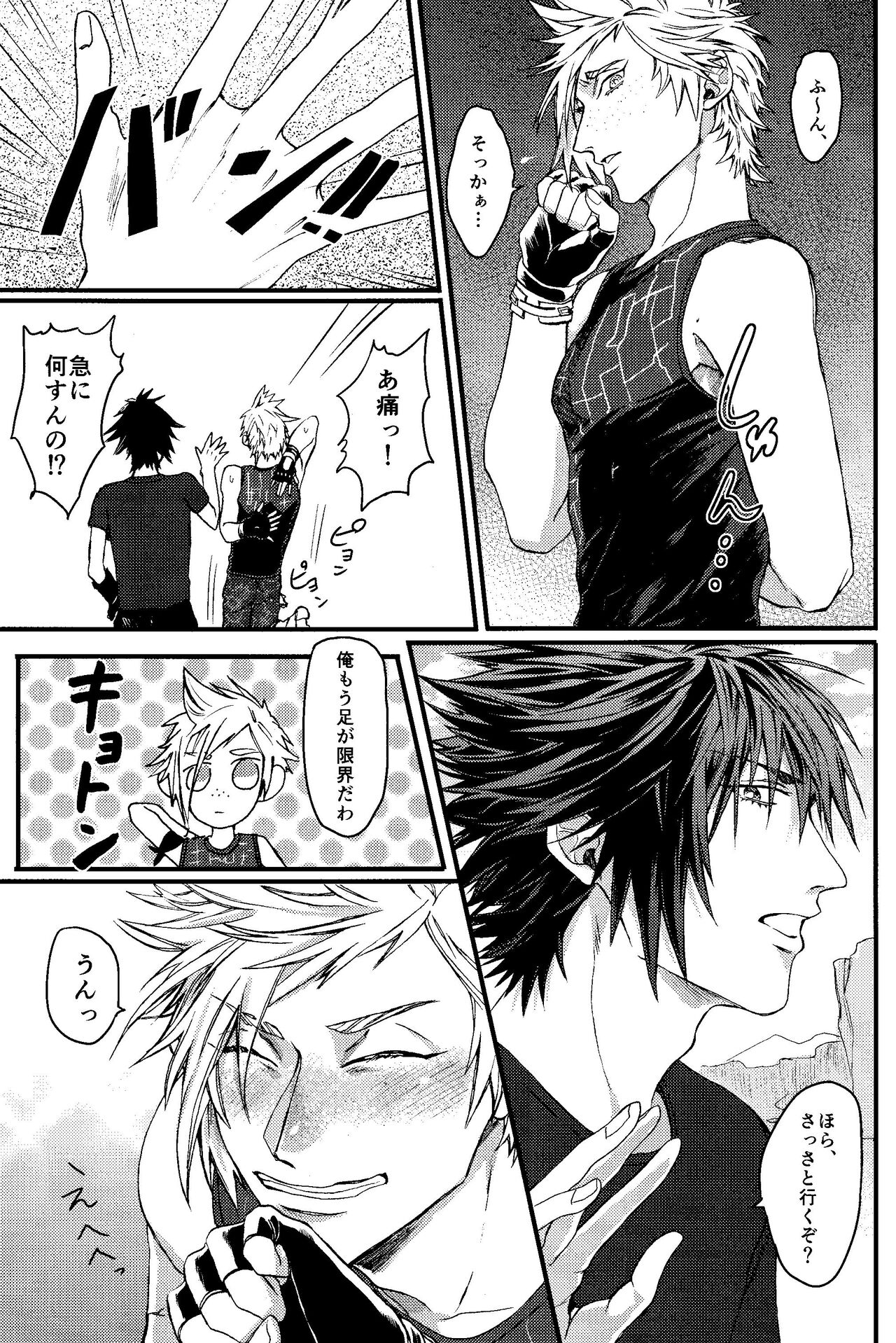 PRINCESS FOOT - Page 7