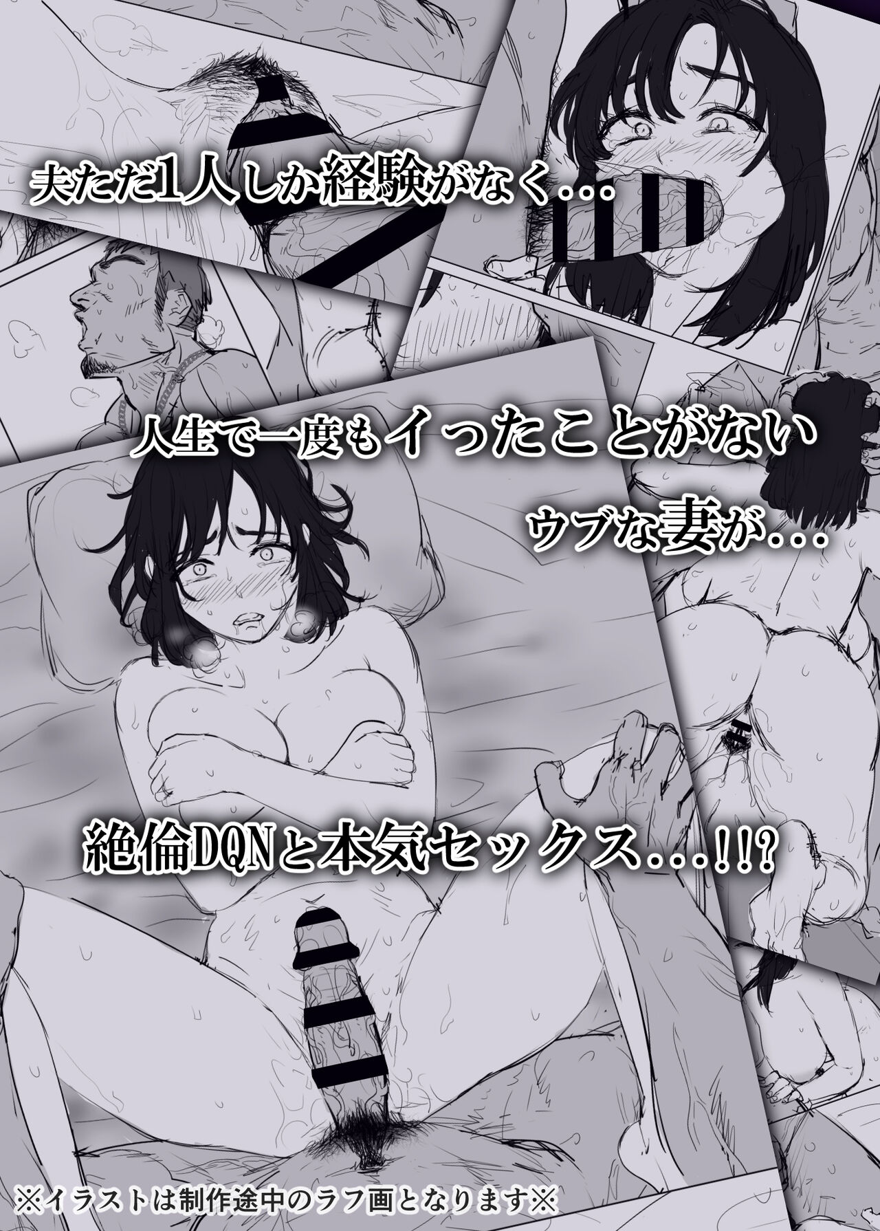 LeveChi na Swapping 1 - Page 105
