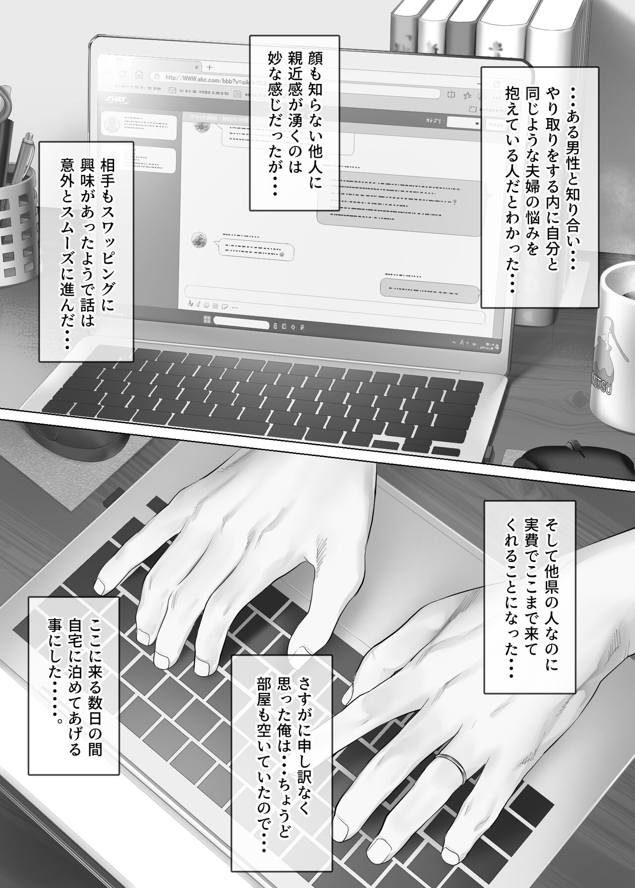 LeveChi na Swapping 1 - Page 66