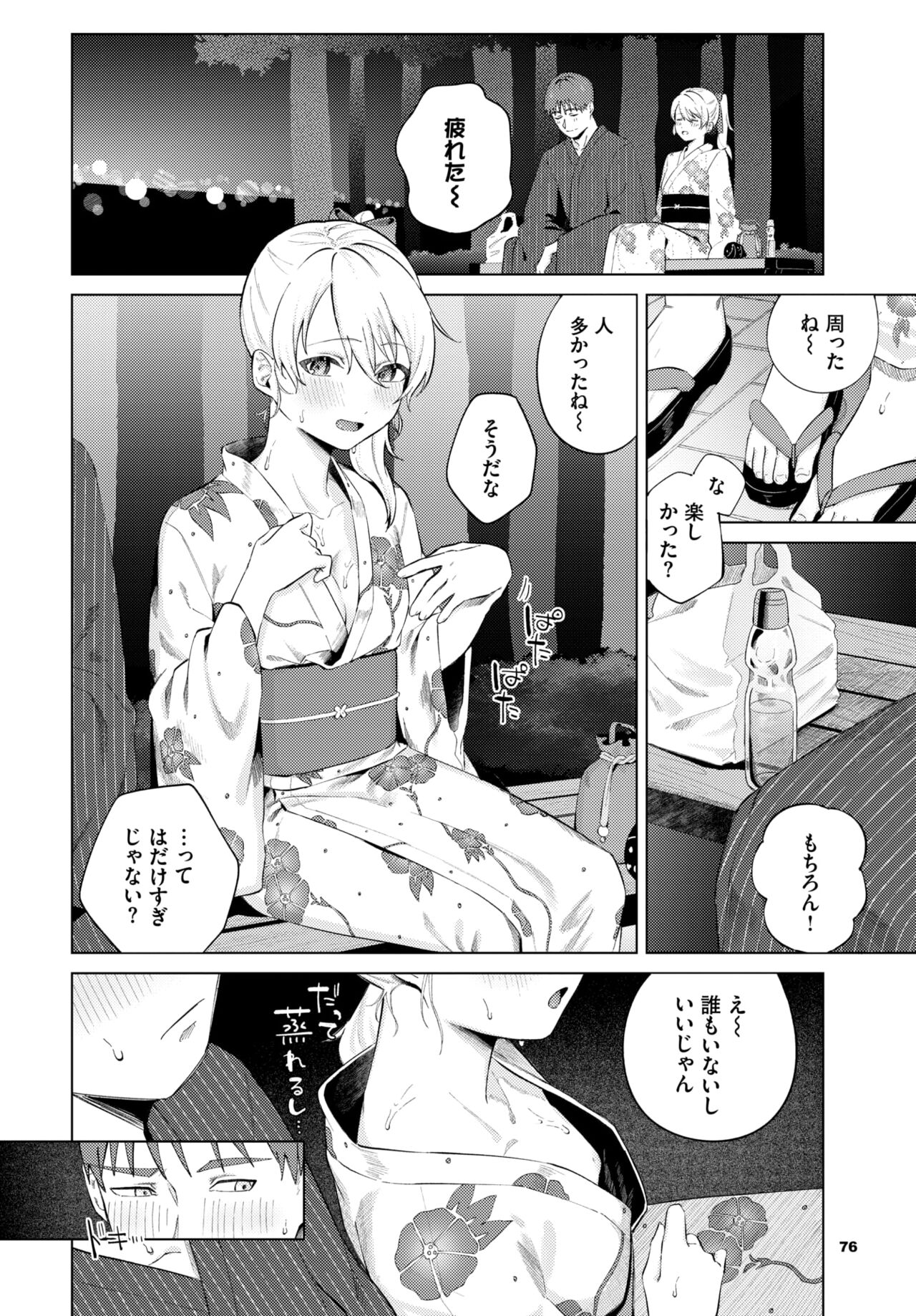 COMIC BAVEL 2024-06 - Page 72