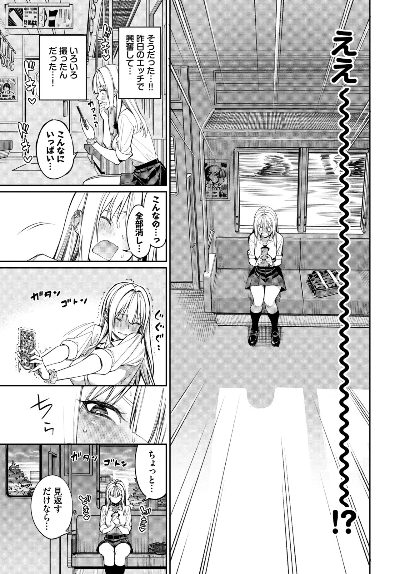 COMIC BAVEL 2024-06 - Page 93