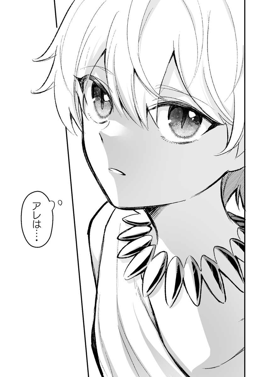 Haikei, kanata de matsu-kun e - Page 14