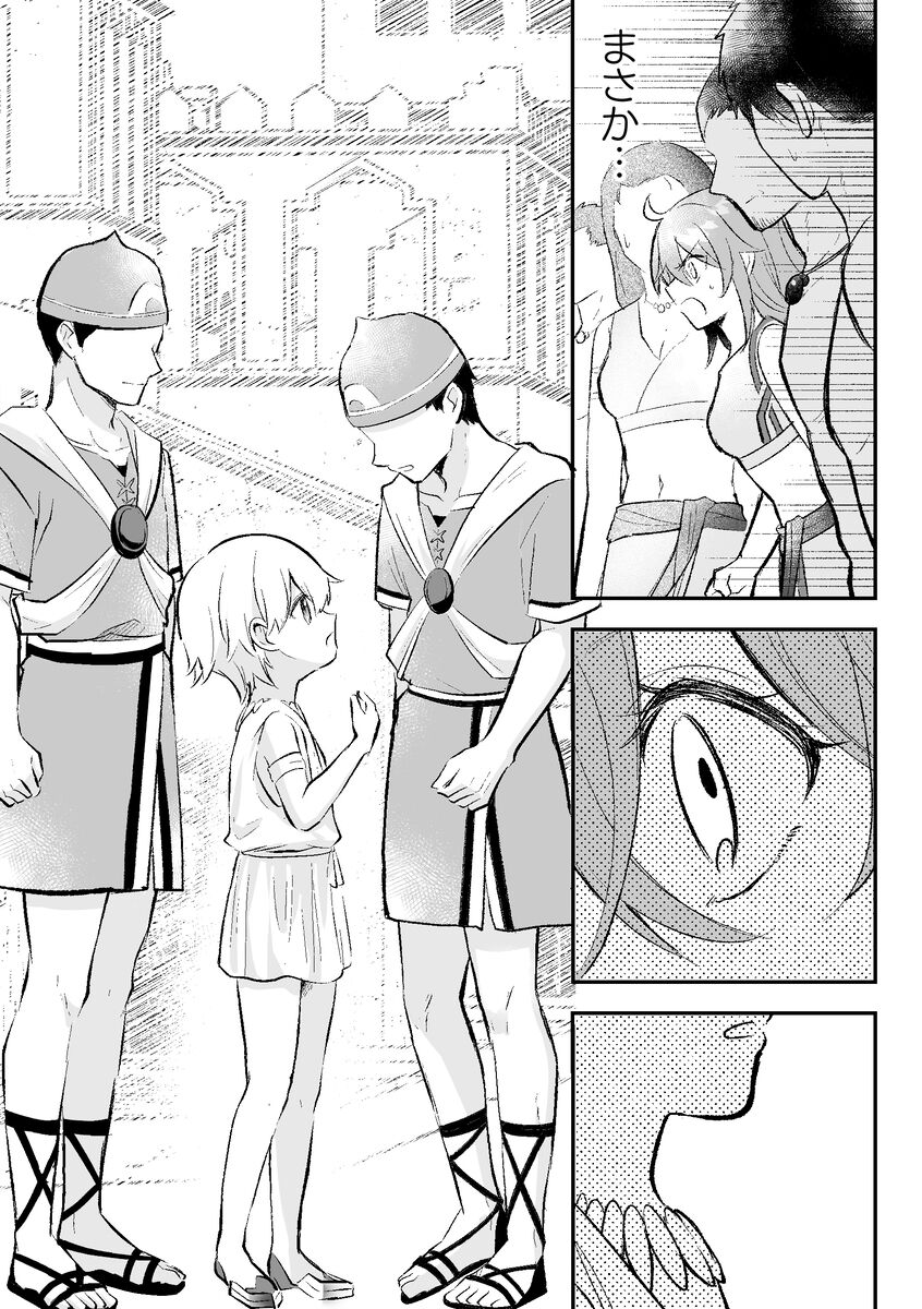 Haikei, kanata de matsu-kun e - Page 21