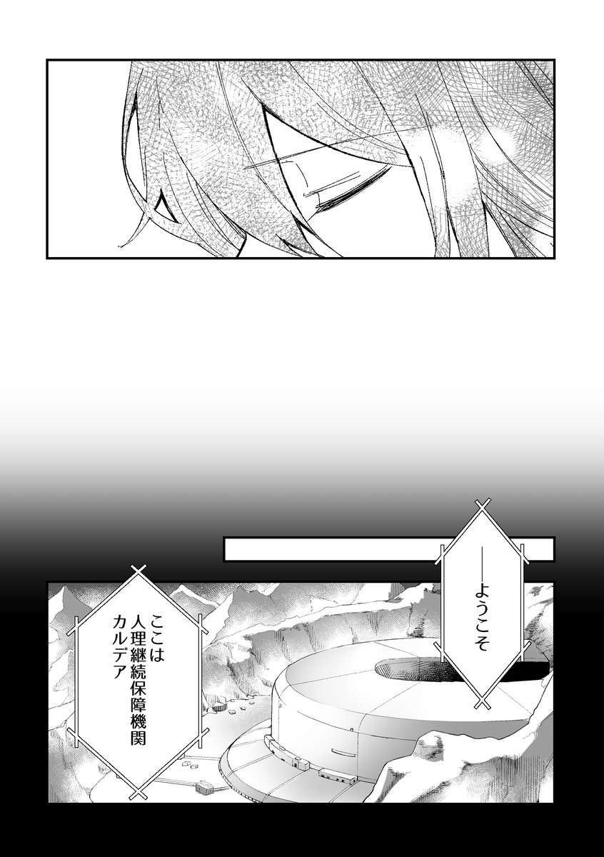 Haikei, kanata de matsu-kun e - Page 53