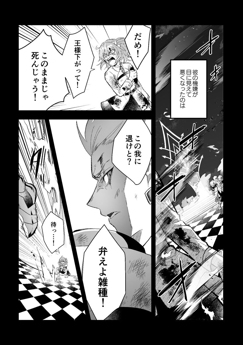 Haikei, kanata de matsu-kun e - Page 58