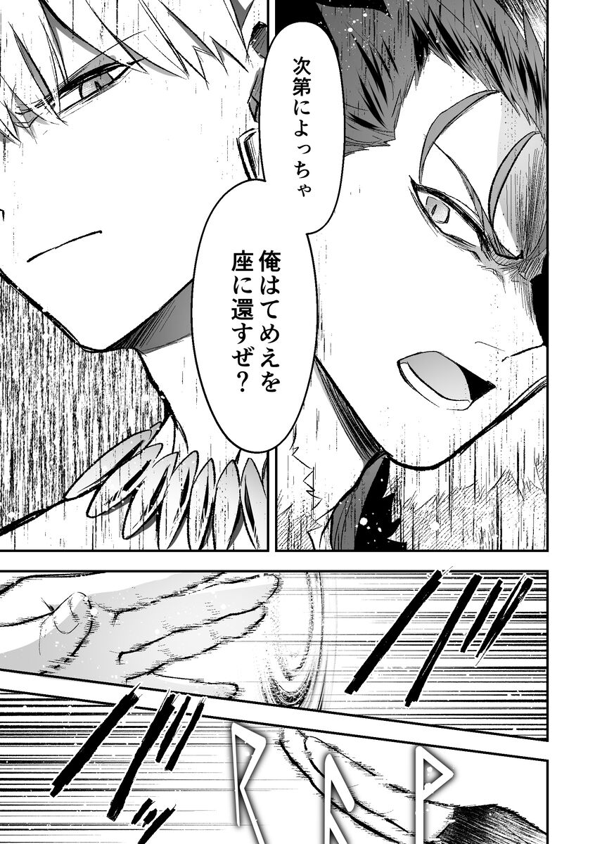 Haikei, kanata de matsu-kun e - Page 74