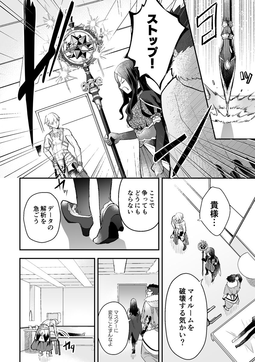 Haikei, kanata de matsu-kun e - Page 75