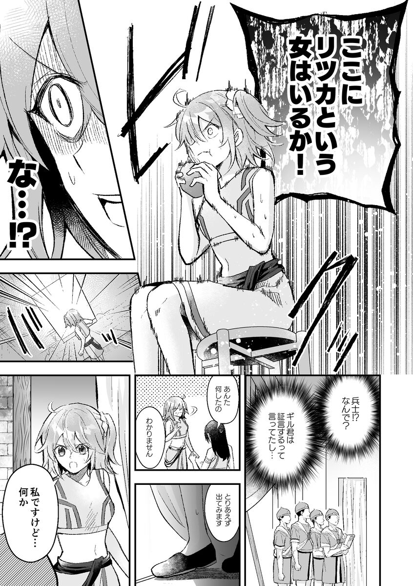 Haikei, kanata de matsu-kun e - Page 78