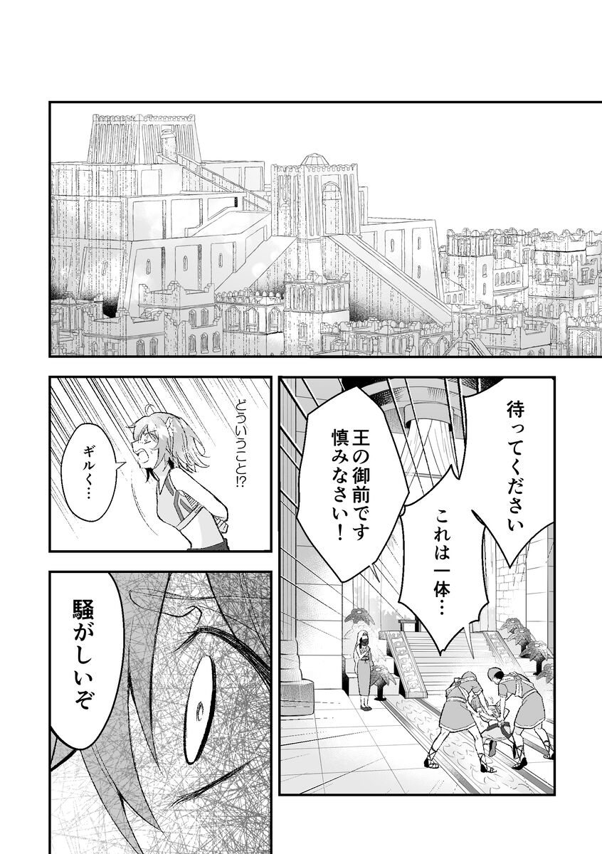 Haikei, kanata de matsu-kun e - Page 81