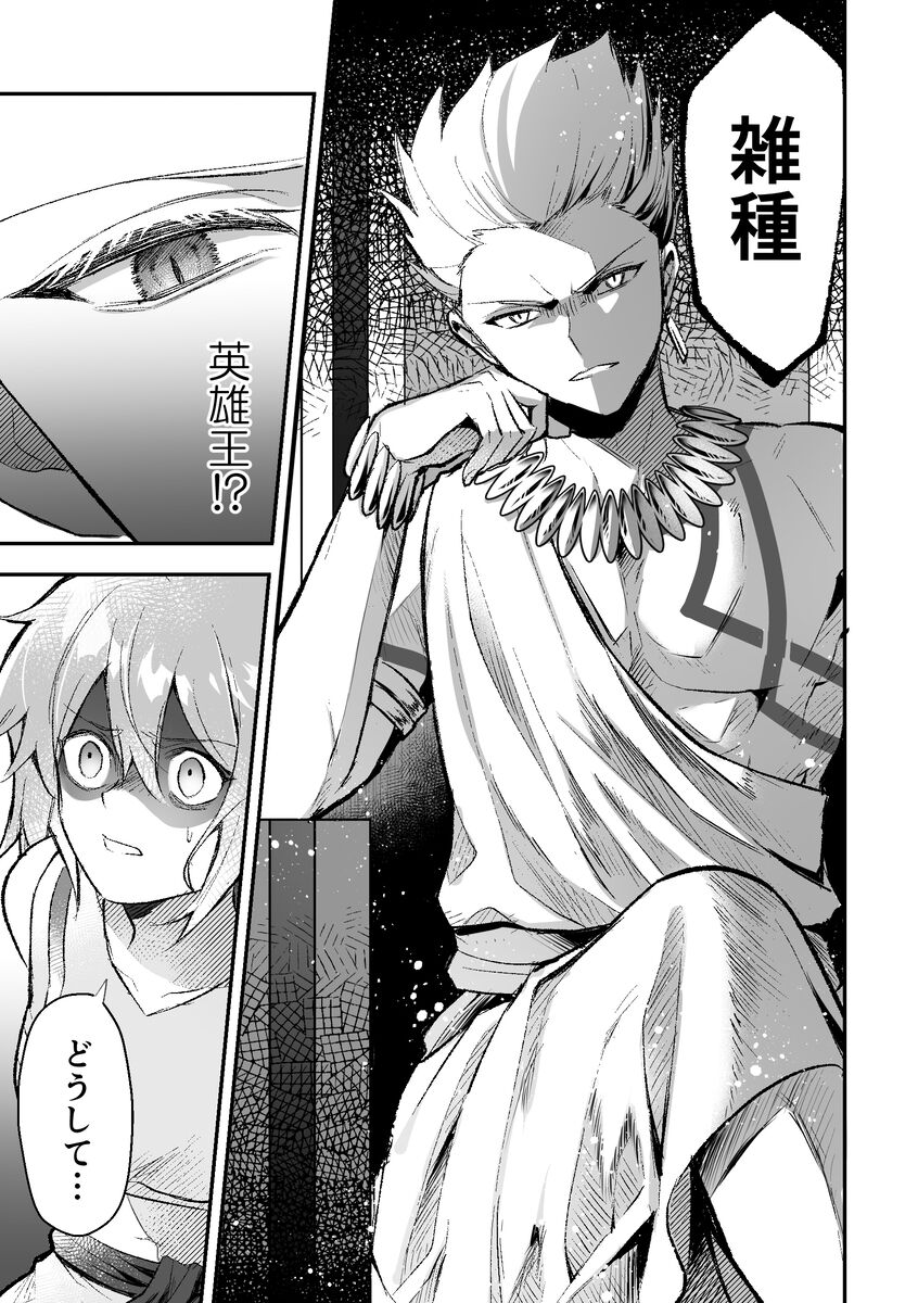 Haikei, kanata de matsu-kun e - Page 82