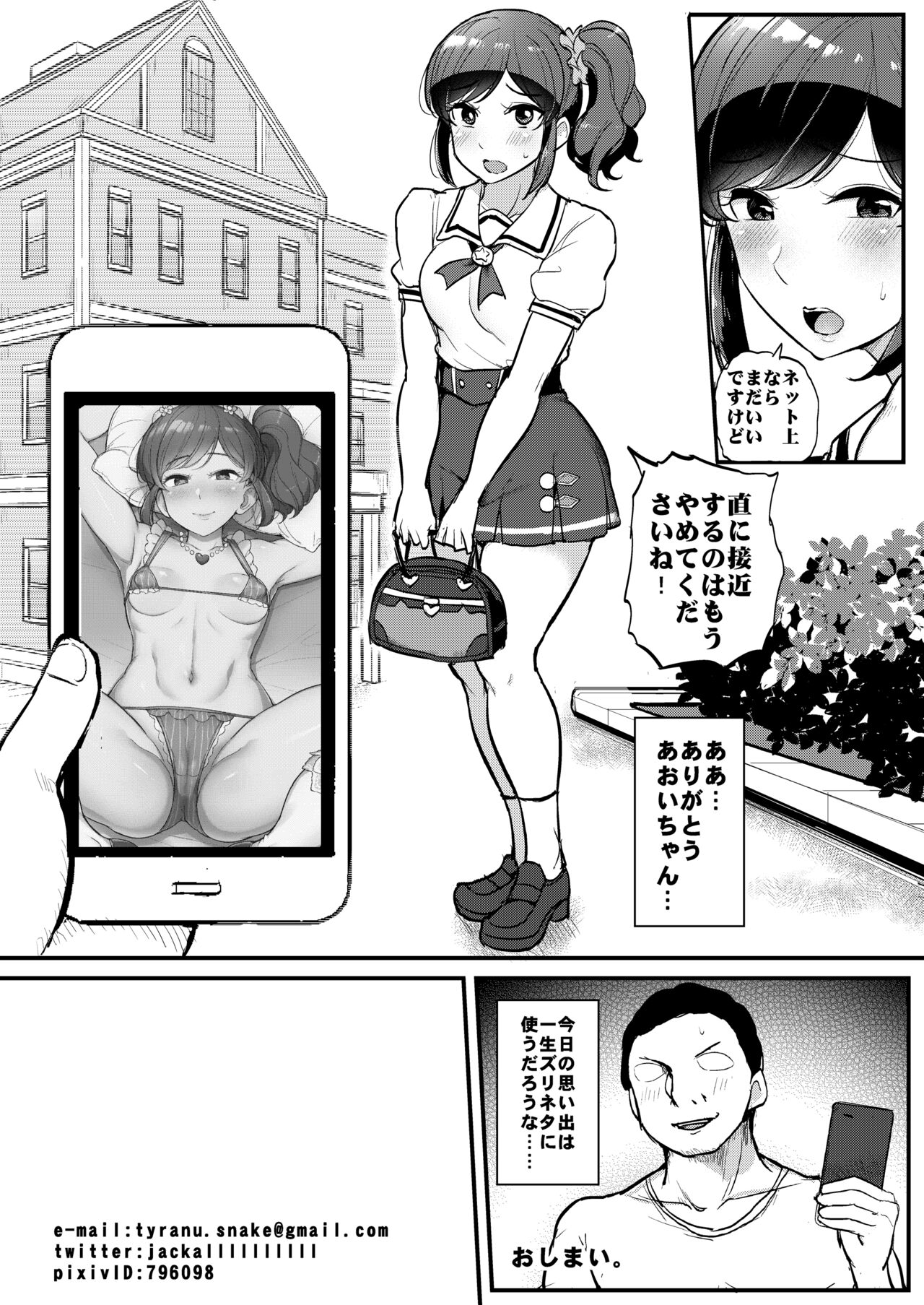 Saimin Katsudou! Kiriya Aoi Hen - Page 19