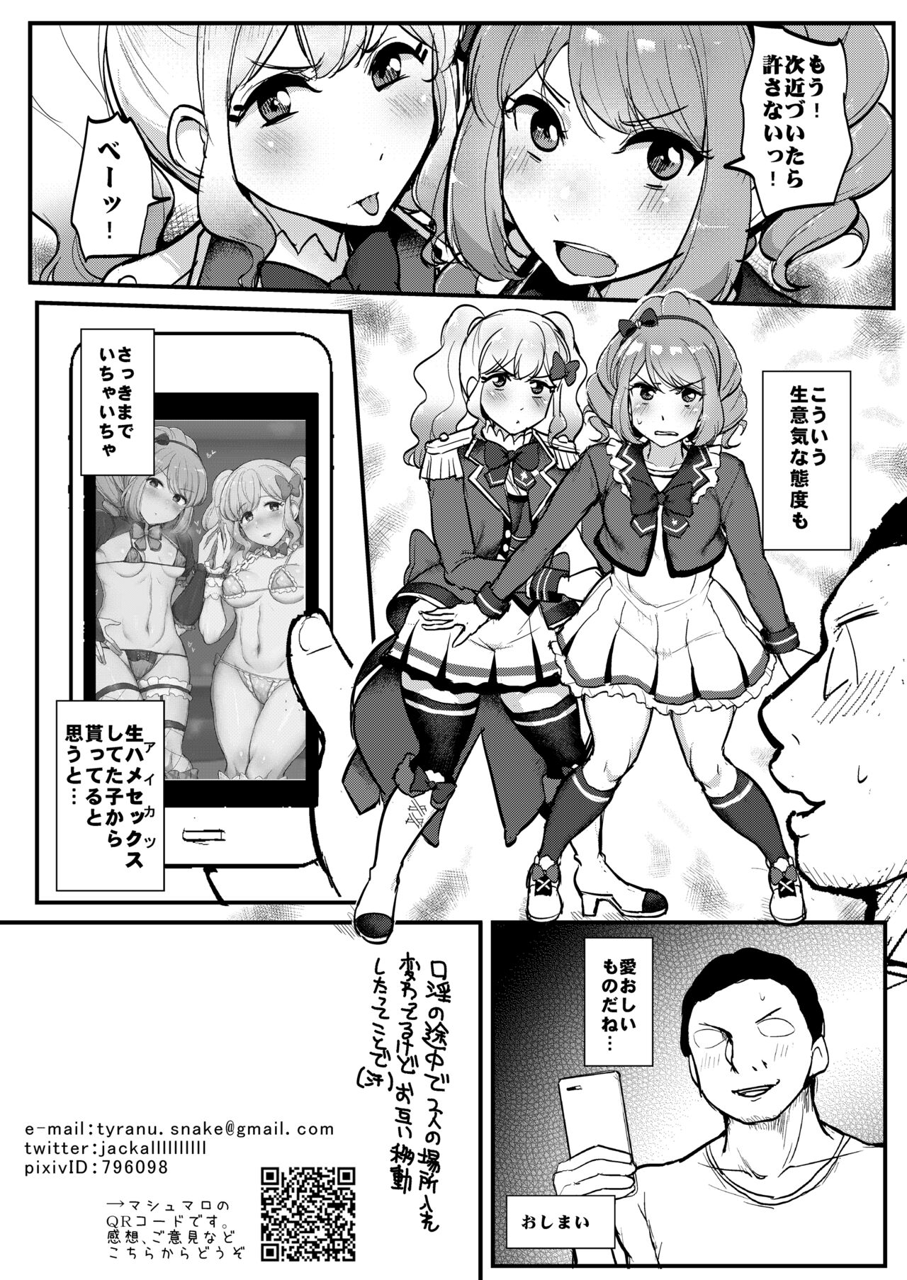 Saimin Katsudou! Stars Hen - Page 21